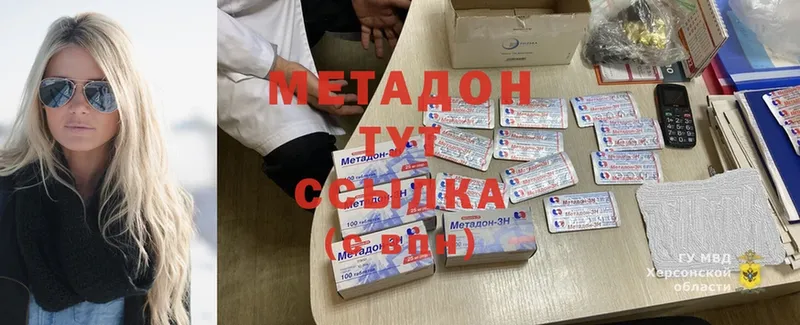 Метадон methadone  ОМГ ОМГ онион  Ржев 